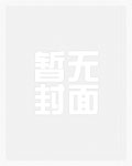 重生新婚夜提和离他失控了